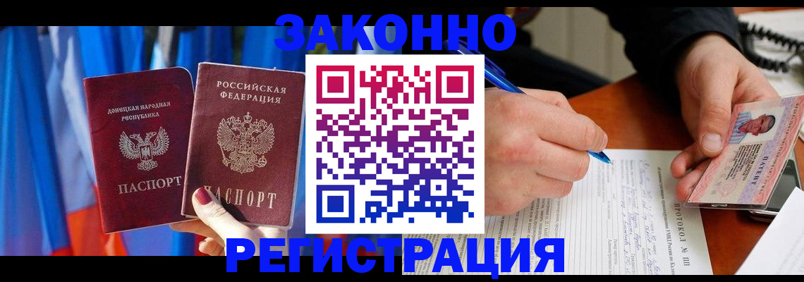 прописка штамп в Дмитрове