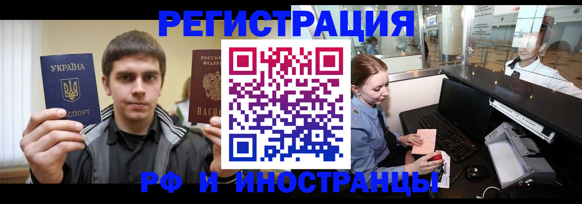 временная регистрация гарантия в Дмитрове