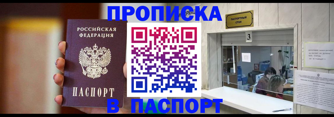 временная регистрация надежно в Дмитрове