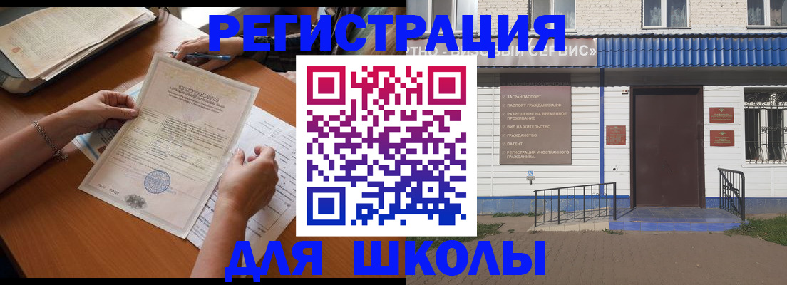 прописка для кредита в Дмитрове